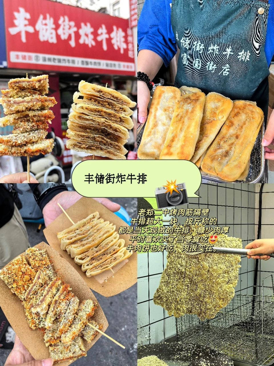 本地土著告诉你，直奔这几家，不亏