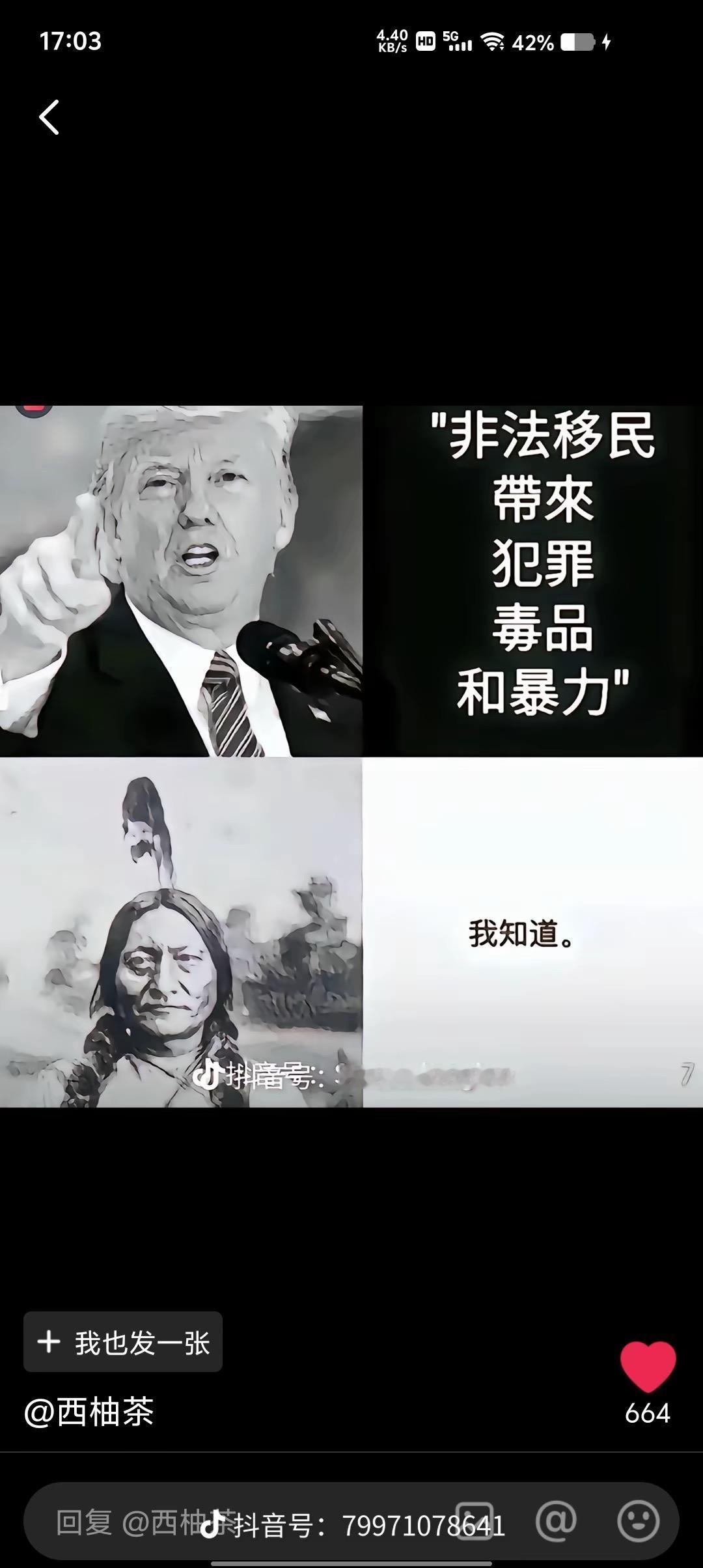特朗普总爱把懒政不作为的锅甩给非法移民，声称他们带来犯罪、毒品和社会暴力，却对美
