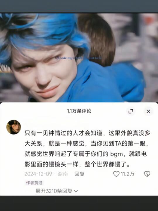 一见钟情到底是颜值还是感觉