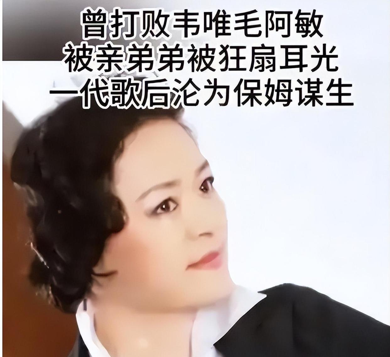 当年唱歌比毛阿敏还火，却因谷建芬一封信丢了机会，无奈转行当了保姆。如今她定居上海