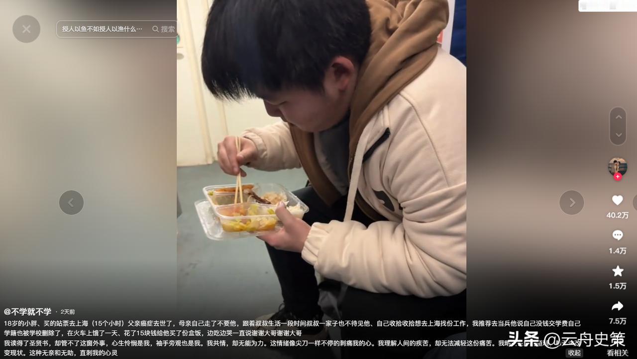 “看哭了！“父亲患癌去世，母亲丢下他一走了之，18岁男孩待在叔叔家也不受待见，他