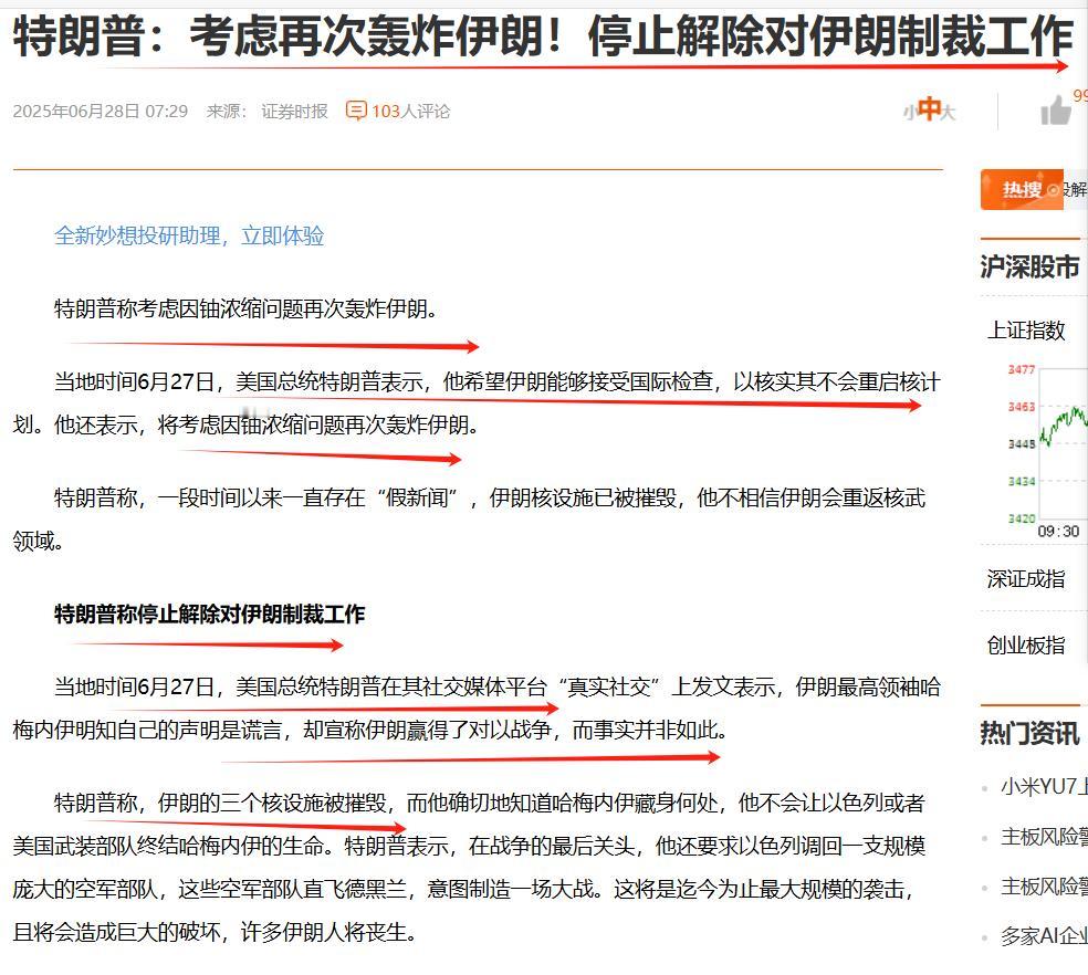 又要轰炸伊了，黄毛放话了。伊有哭泣的时候了......
 相信黄毛的话，是作死的
