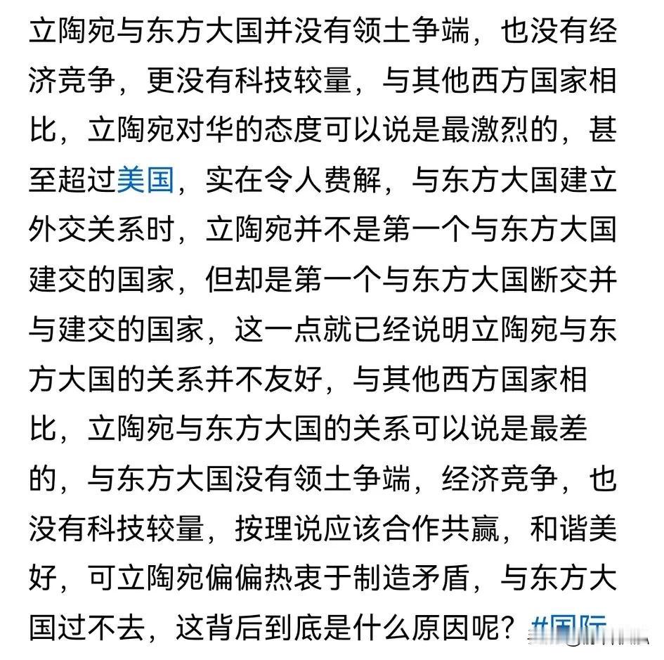 耍憨充愣，找存在感，以为在美国主子面前要表现突出一点，可赏块糖果吃。
立陶宛就象