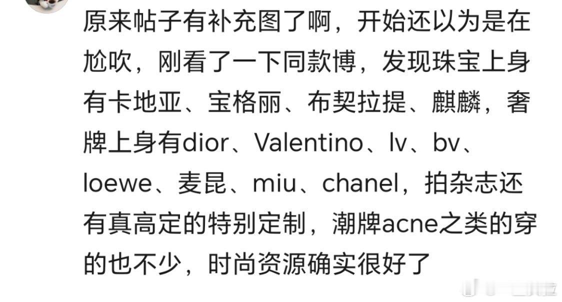 谁来告诉我穿了这么多但是从来没被奢牌认领过意味着什么？ 