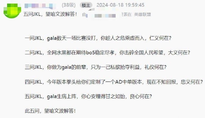 什么成分[疑问]刷到有网友发文五问Jackeylove一问JKL，gala数天一
