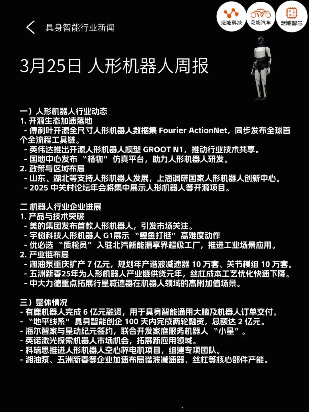 人形机器人赛道，目前来看大的制造业企业都不可能放过，美的算是近水楼台。微博新知a