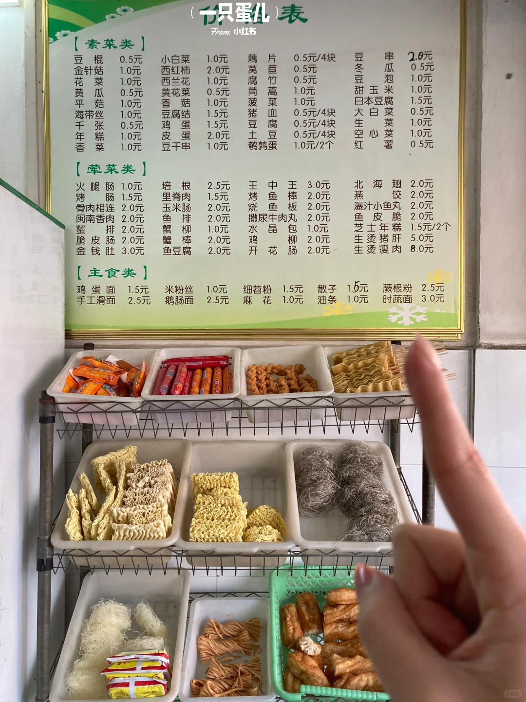 武汉我超爱的穷鬼小店！！！！人均15！！！！