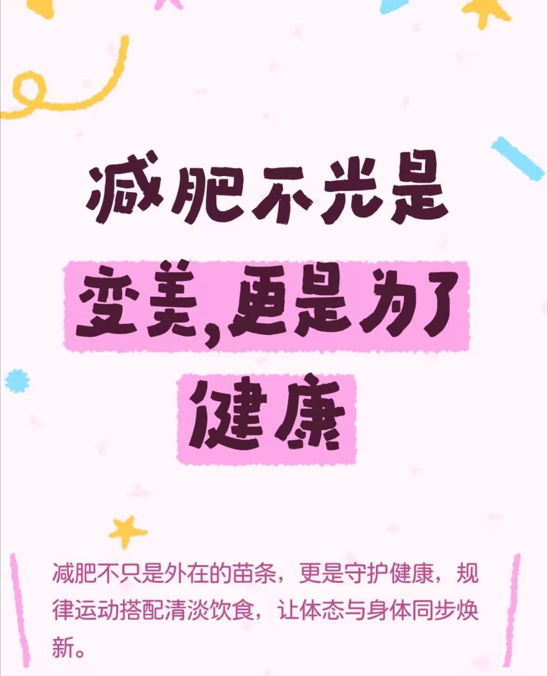 多地超市推出肥肉换瘦肉活动存了这么久的小肚腩可以提现了这个活动特别贴合健康减脂逻