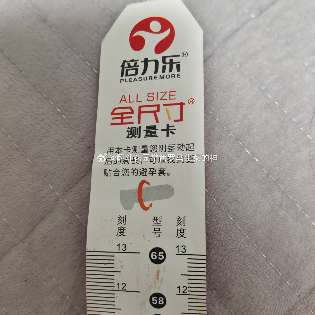 其实我用了这个卡测了一下18他……原来是65震惊事实上他比65还宽0.5我以前简