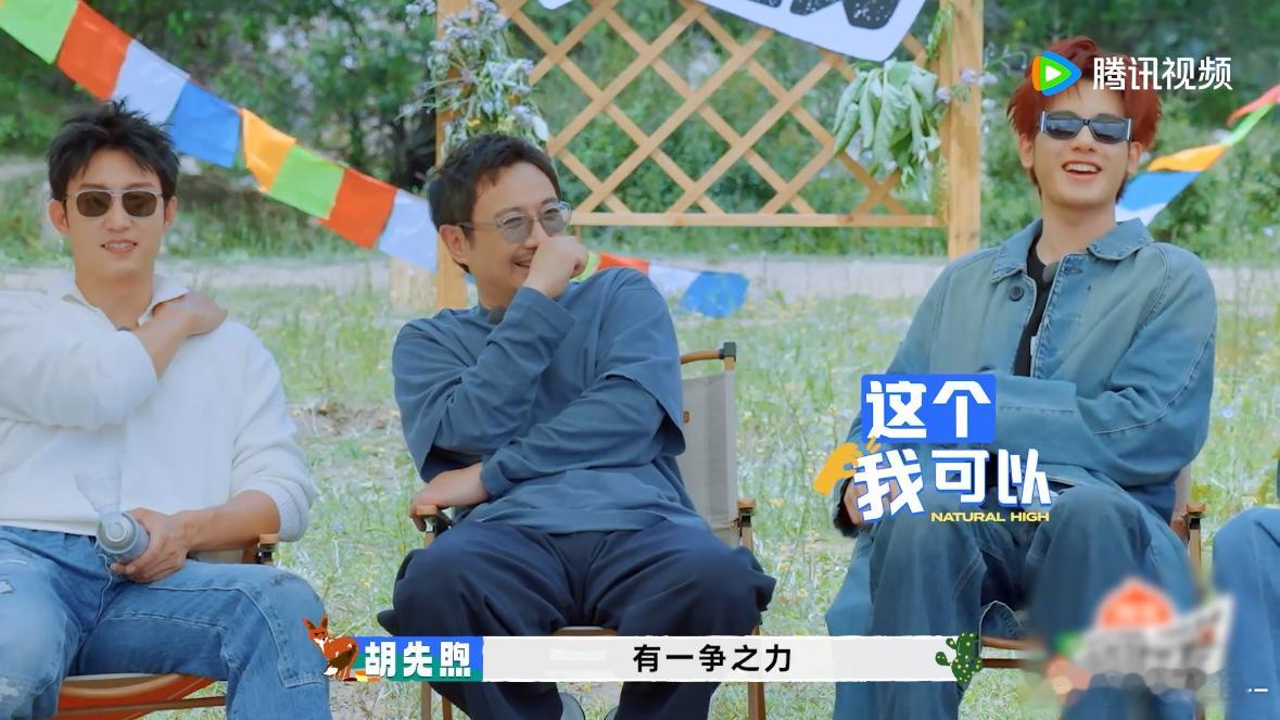 胡先煦 大孝子我有一争之力 王安宇真的无敌了！胡先煦的“笑不活了”瞬间成了大家的