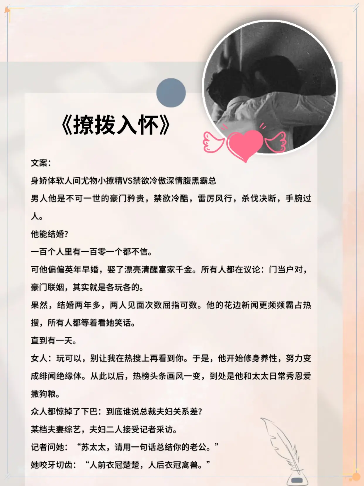 适合女生看的小说推荐 女生必看 蓄谋已久
