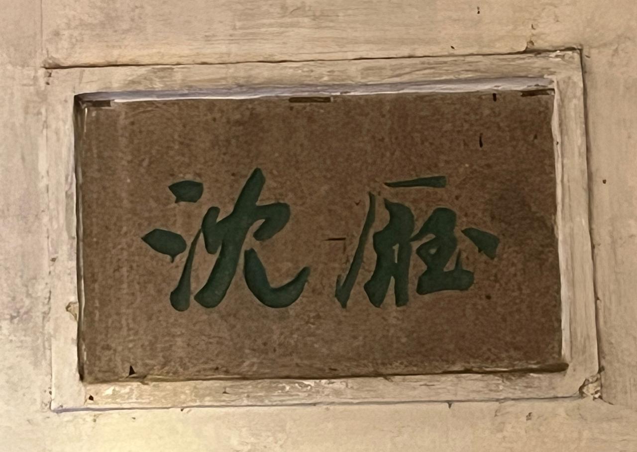 在江苏省周庄水乡景区，沈万三故居的墙体上挂着一批铜质浮雕，展现了巨富沈万三的人生