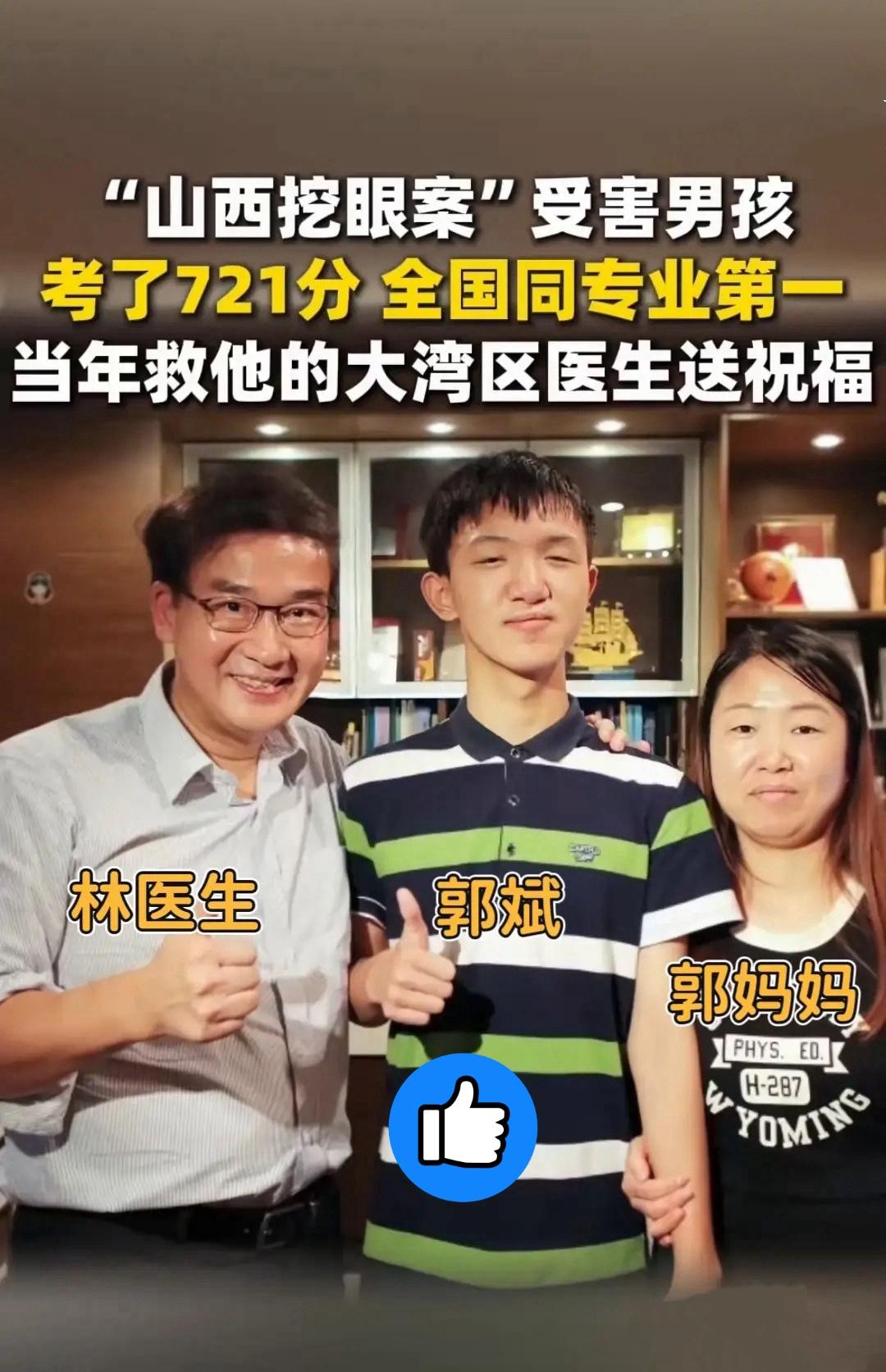 谁能想到，

一场跨越十余年的善意托举，让遭遇不幸的失明少年逆风登顶高考榜单。