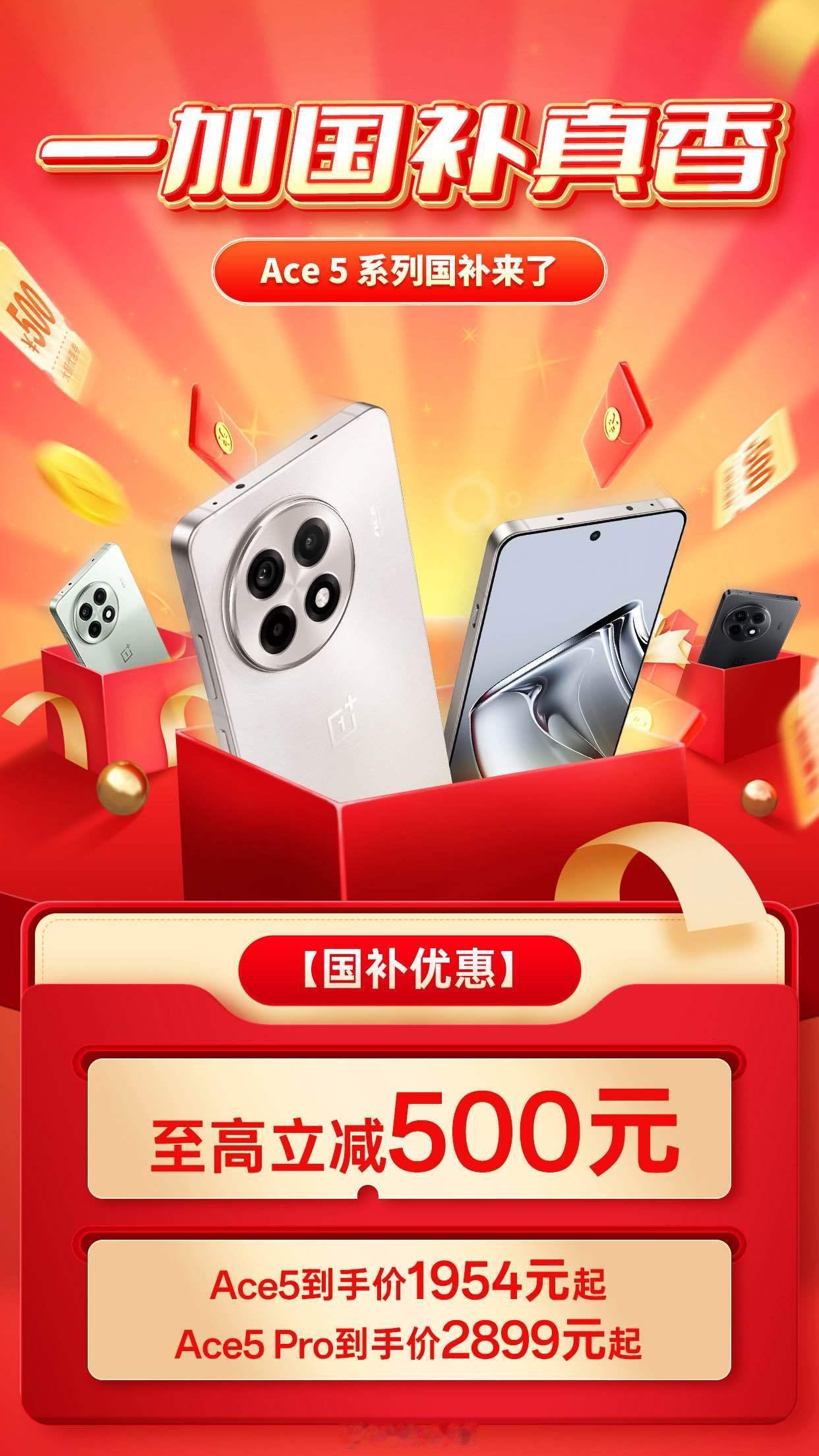 6000元以下手机补贴最终价格的15%  来了来了，数码产品国补终于来了，而且不