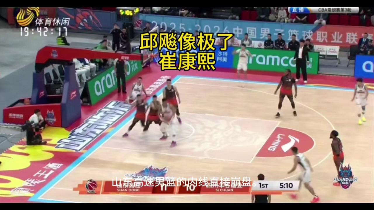 邱彪真像崔康熙？最近看山东高速男篮比赛，简直被气笑了，面对四川全华班打得跟没头苍