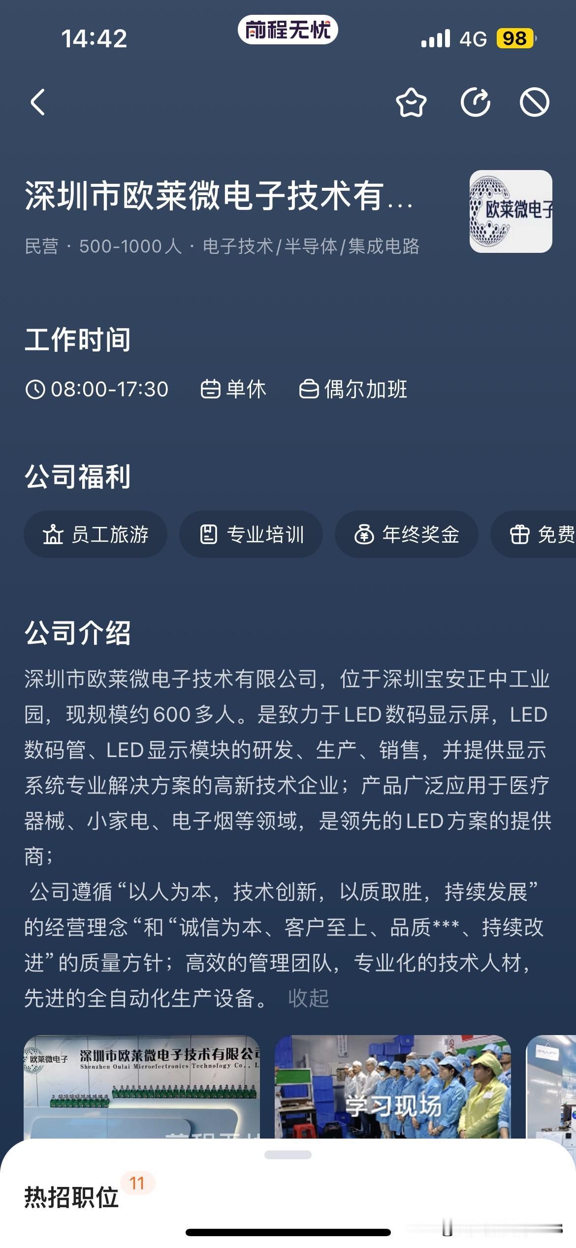 很差劲的公司，面试人员连工资架构都说不清楚，反正就是一副不愁招不到人，对面试人员