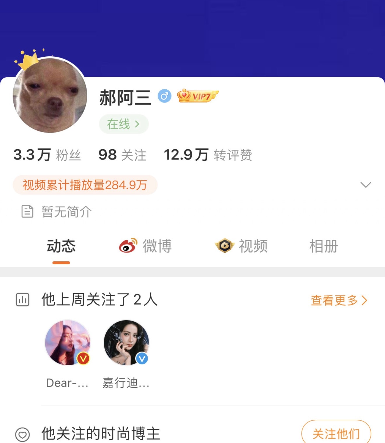 而且张小斐前经纪人微博关注了迪丽热巴和迪丽热巴工作室感觉很真 