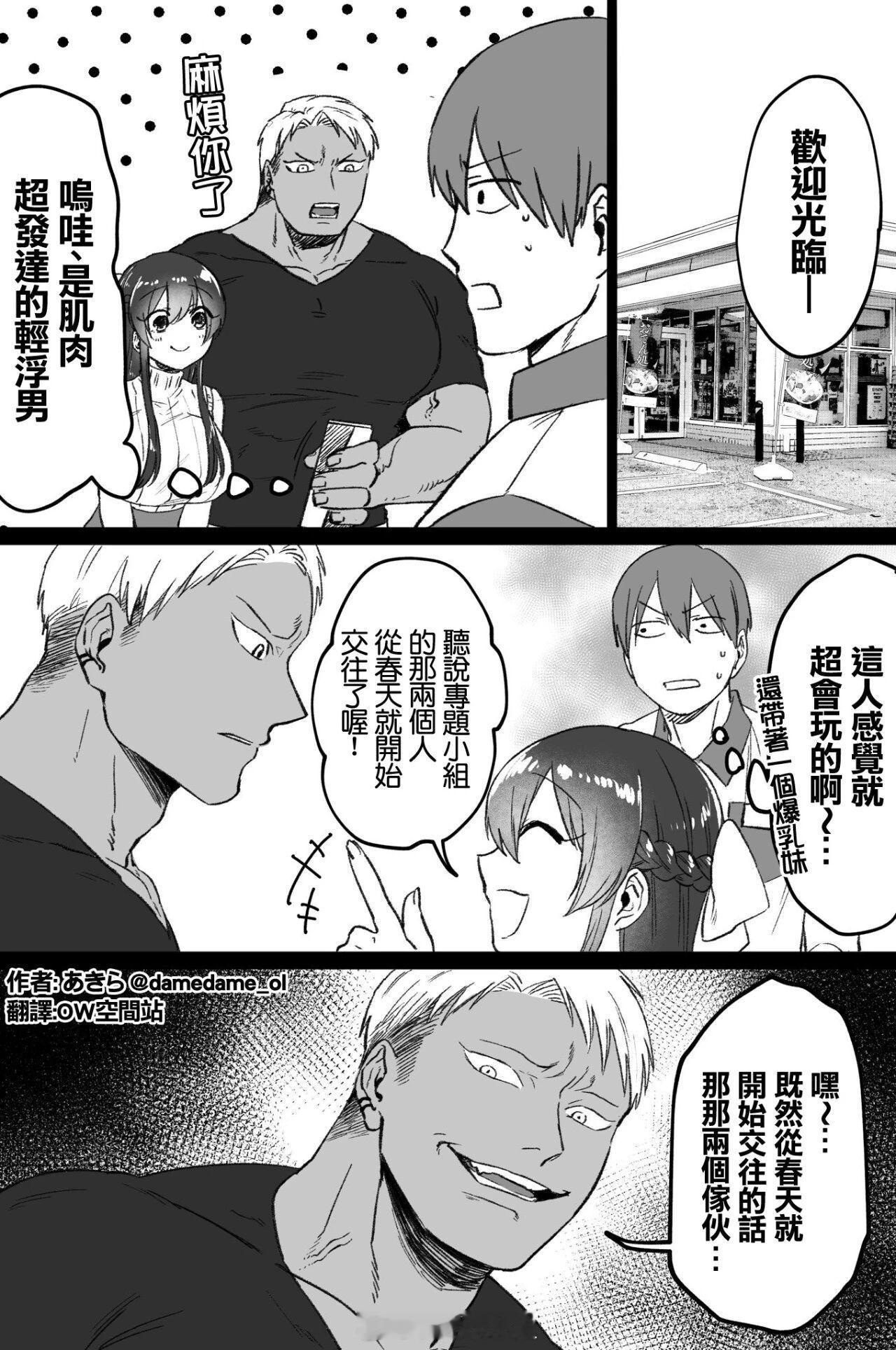 从春天就开始交往的话，该不会已经牵过手了吧~ ​​​