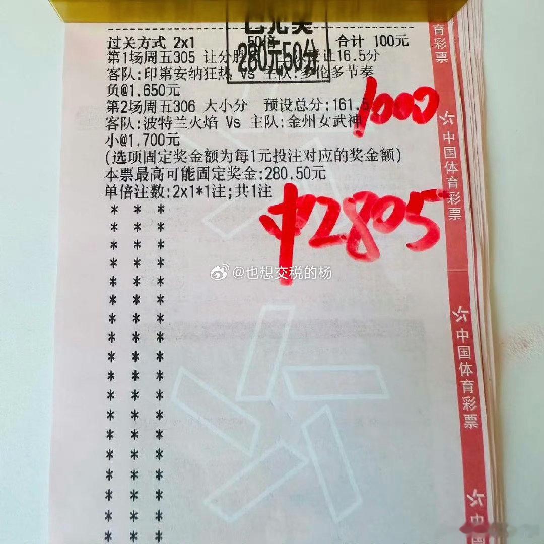 意外的收获，篮球顺利兑奖一波[威武][打call] ​​​