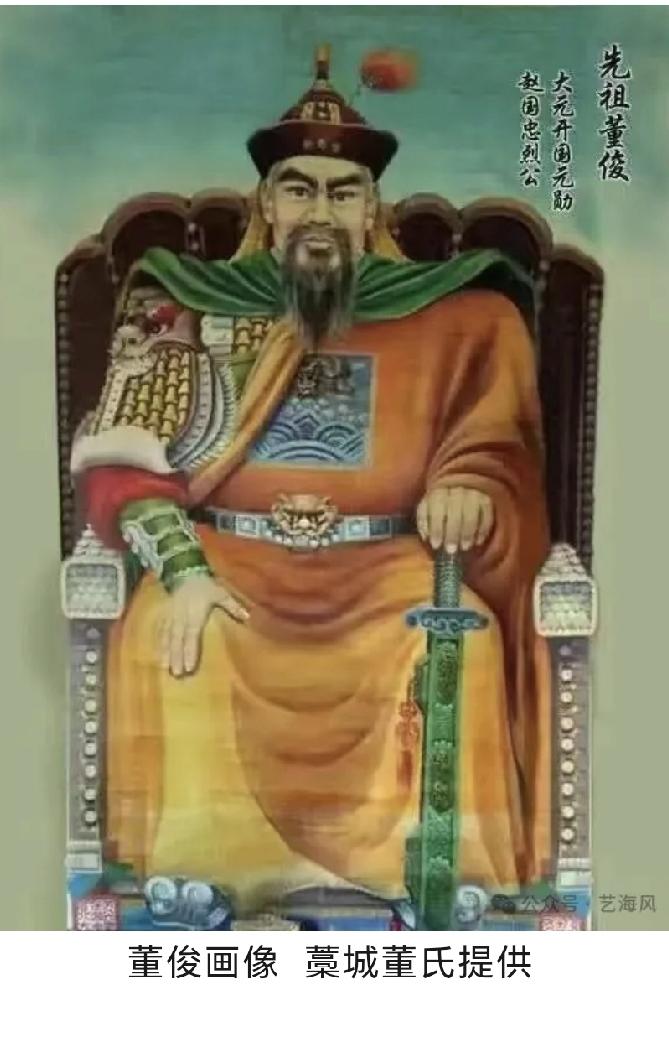 藁城南董董家坟赵国公董俊的陵墓只是衣冠冢。“公讳俊，字用章。殁后十有七日，以衣冠