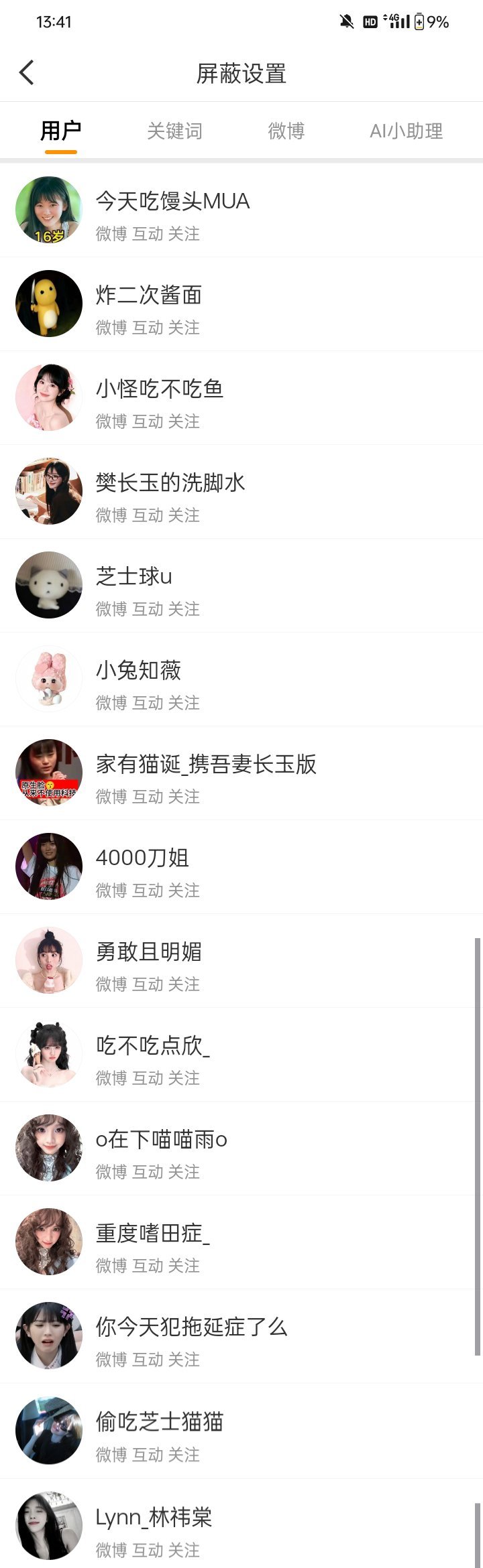 午间除虫  专栏 · 一切数据