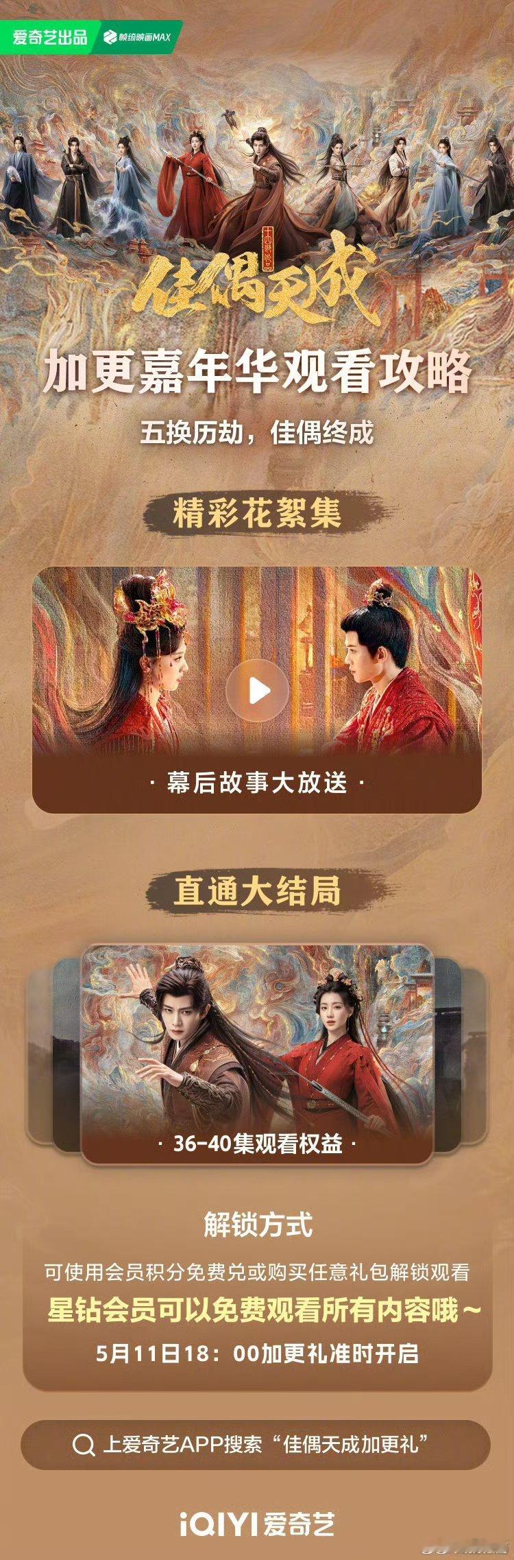 佳偶天成加更礼终于！我的电子榨菜圆满大结局了！🎉 看着陆千乔从身负诅咒到逆天改