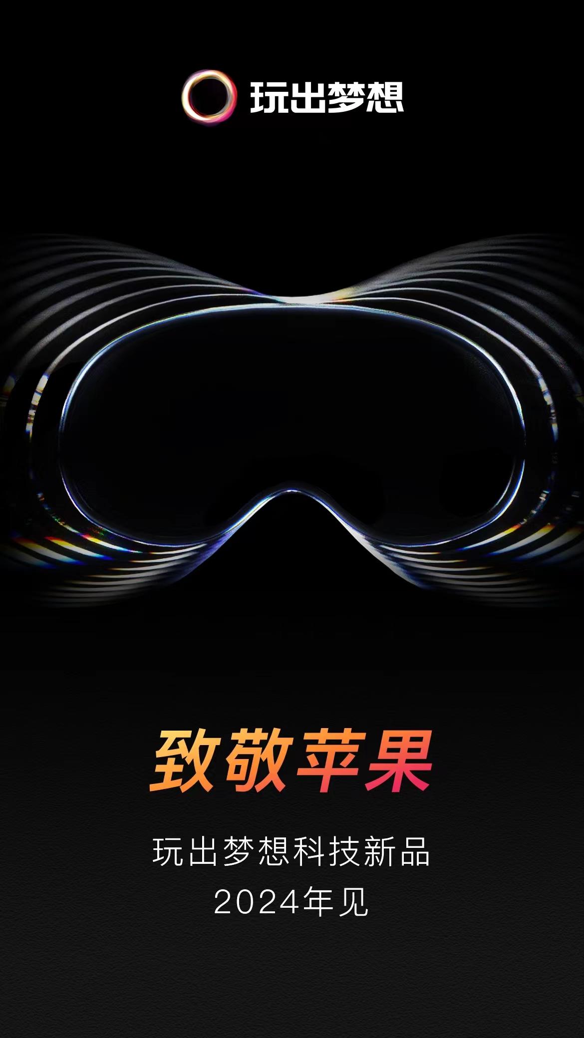 苹果开启Vision Pro的预售，一石激起千层浪。讲道理，Vision Pro
