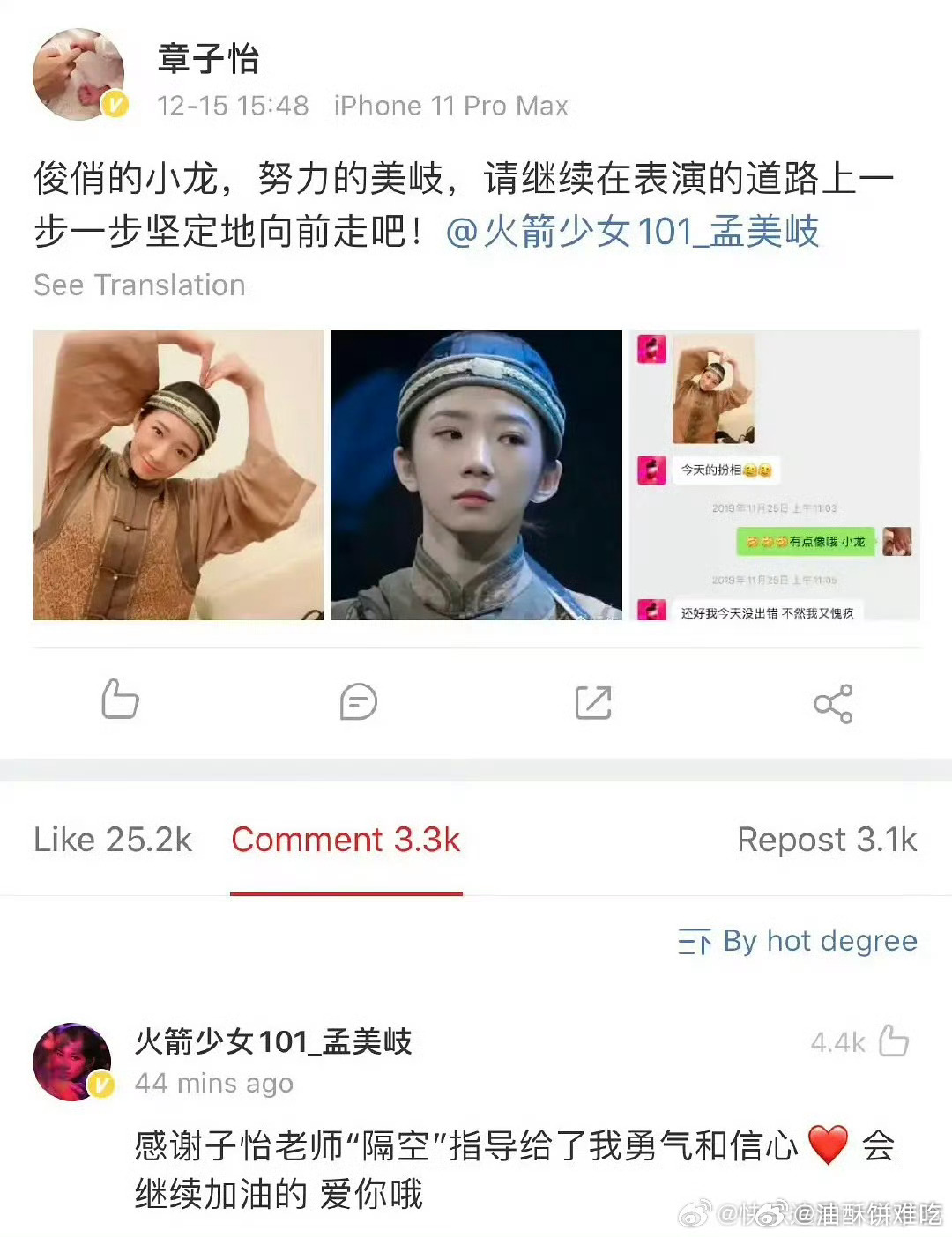 气运都给自己了 