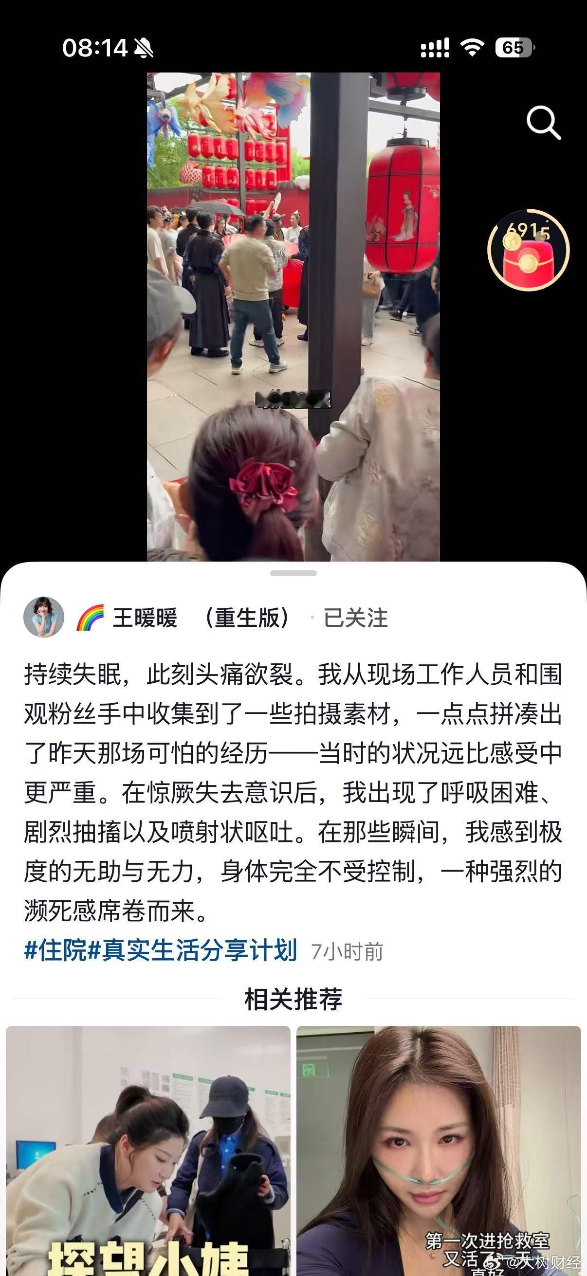 【王暖暖称惊厥后有强烈濒死感：出现呼吸困难、剧烈抽搐及喷射状呕吐】王暖暖持续失眠