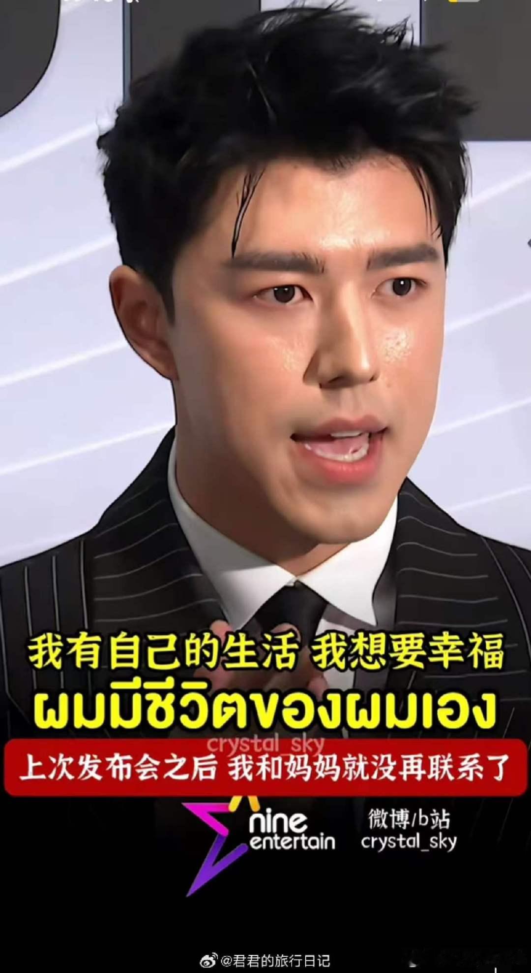 平采娜前男友宣布和母亲绝交 平采娜前男友宣布和母亲绝交 小水是有福之人 
