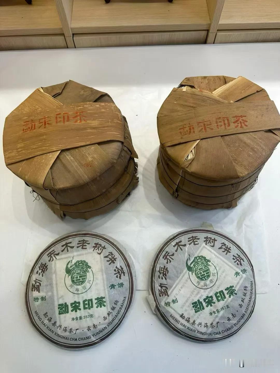 推荐大家一款非常有品质的好茶，兴海茶厂06年勐宋印茶。这个茶的烟香不输很多品质茶