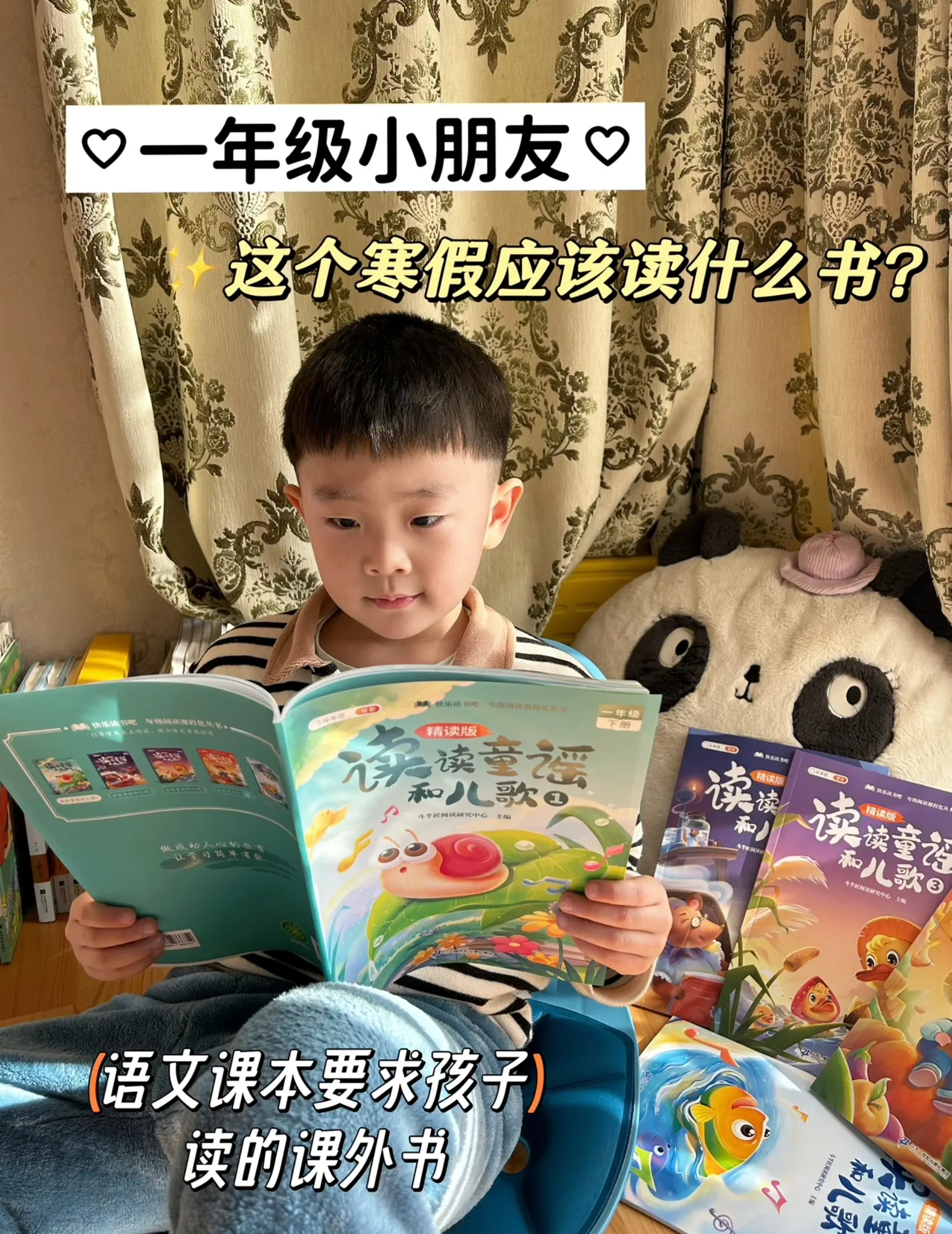 寒假在家读啥书？课本指定的快乐读书吧。快乐读书吧 紧贴新课标 ，大字彩...