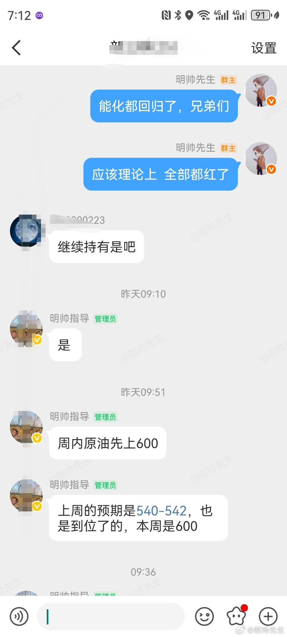 周内原油上600财经期货