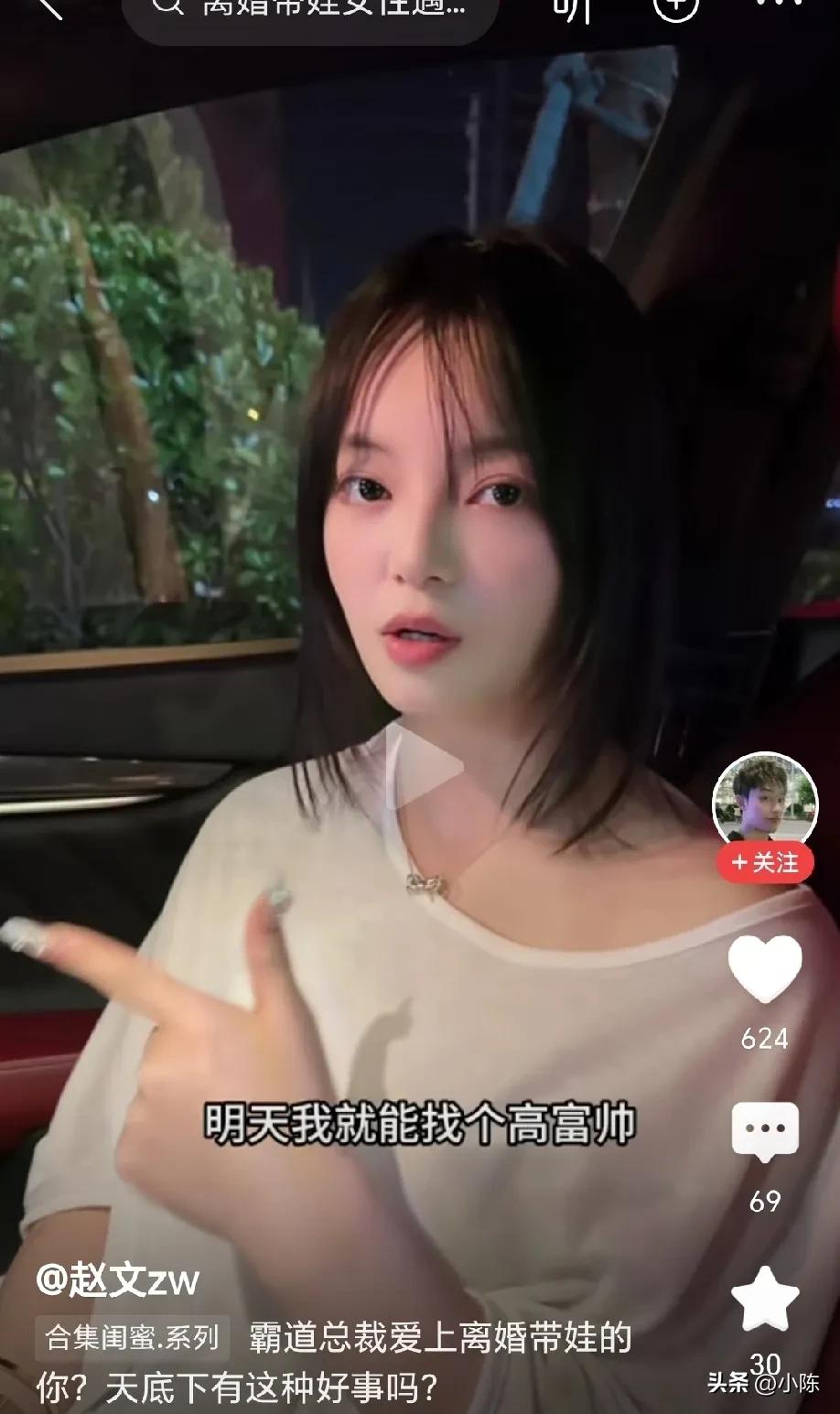 跑车上，女人对男人说：你信不信咱俩今天离婚，明天我就能找个高富帅。男人以为女人开