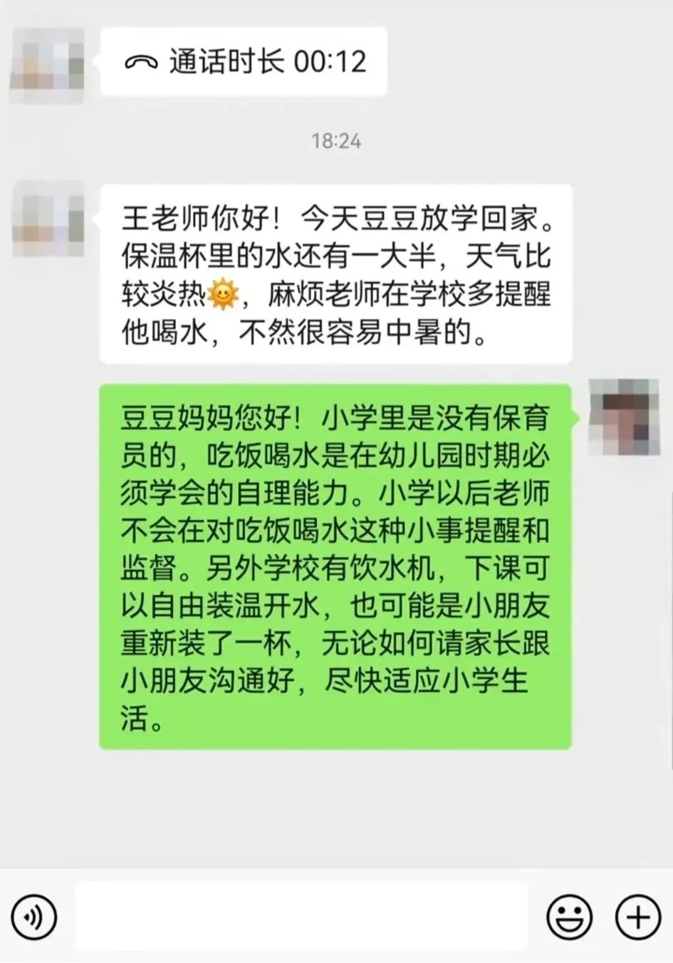 [费解][哆啦A梦害怕]支持这位老师的工作！！！ ​​​