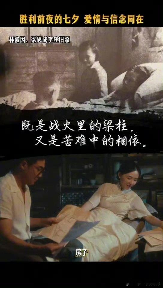 1945年的七夕遇见胜利曙光日本投降前一天是七夕央视七夕晚会 烽火里的爱情才经得