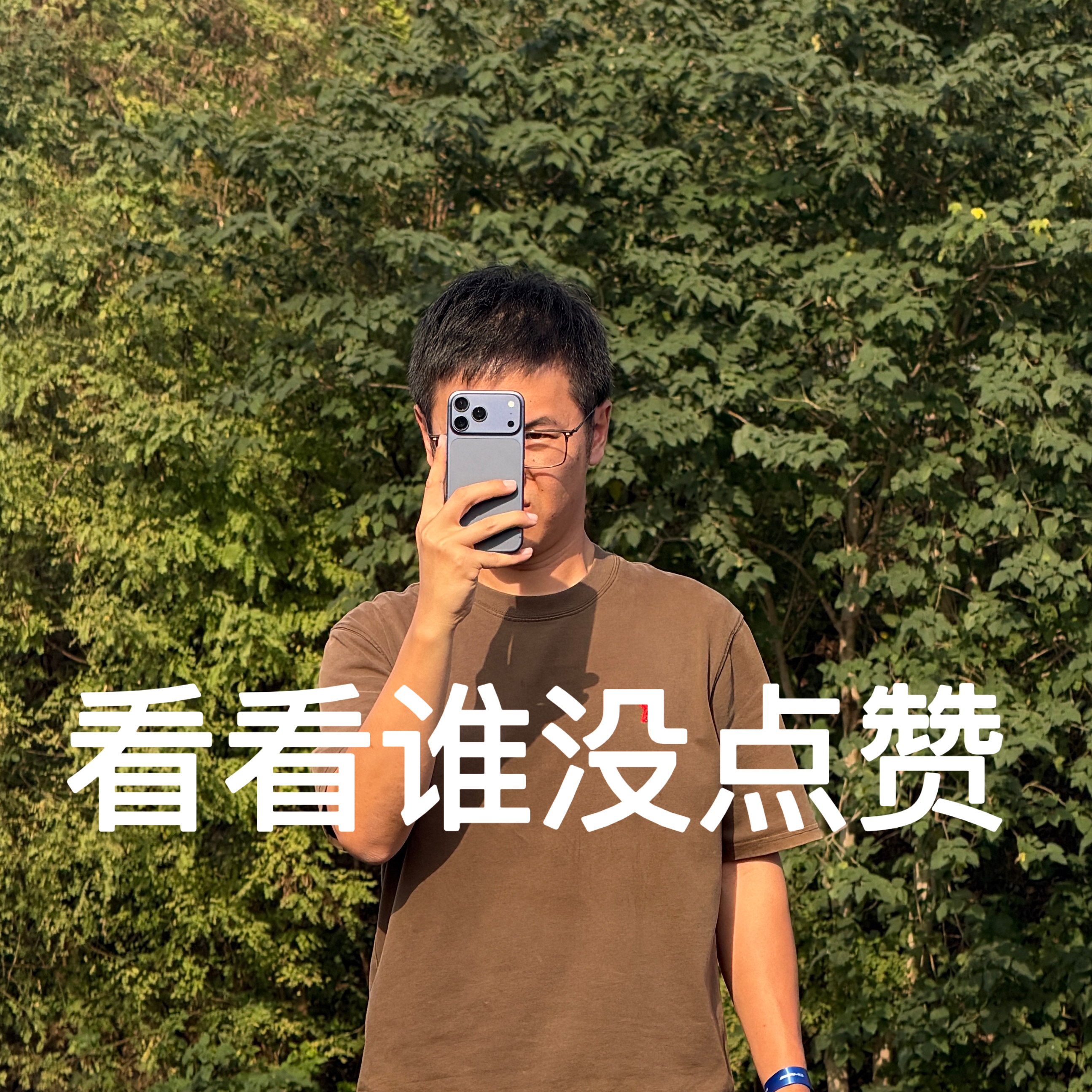 点赞抽19个现金红包🧧 ​​​