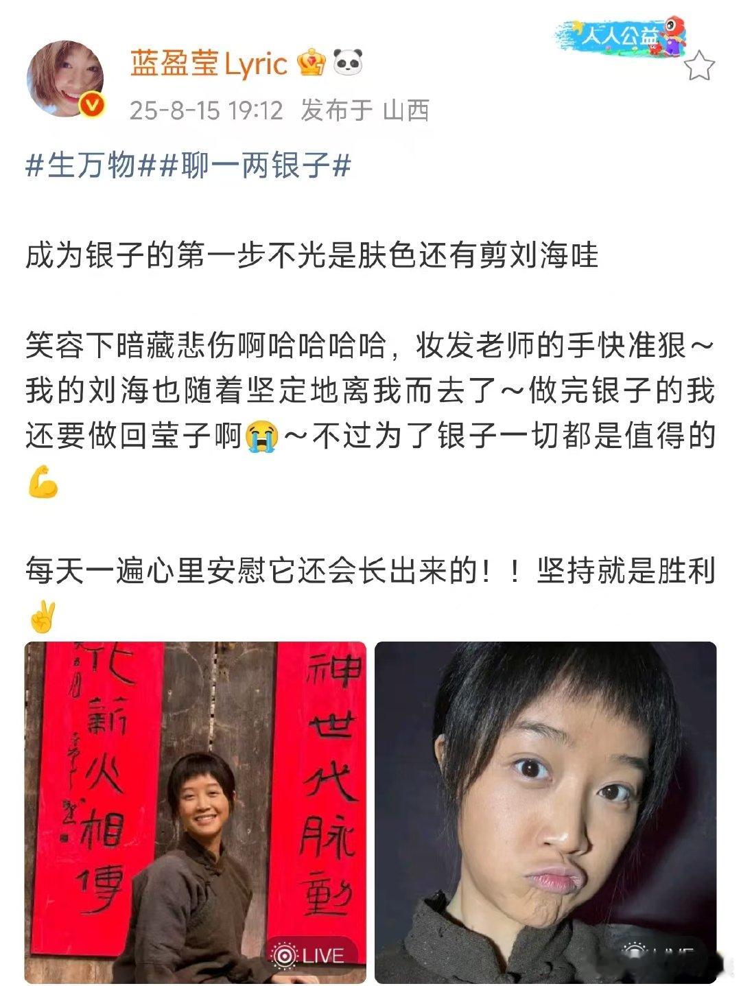 蓝盈莹说为了银子一切都是值得的蓝盈莹做完银子还要做回莹子 蓝盈莹生万物终于出场了