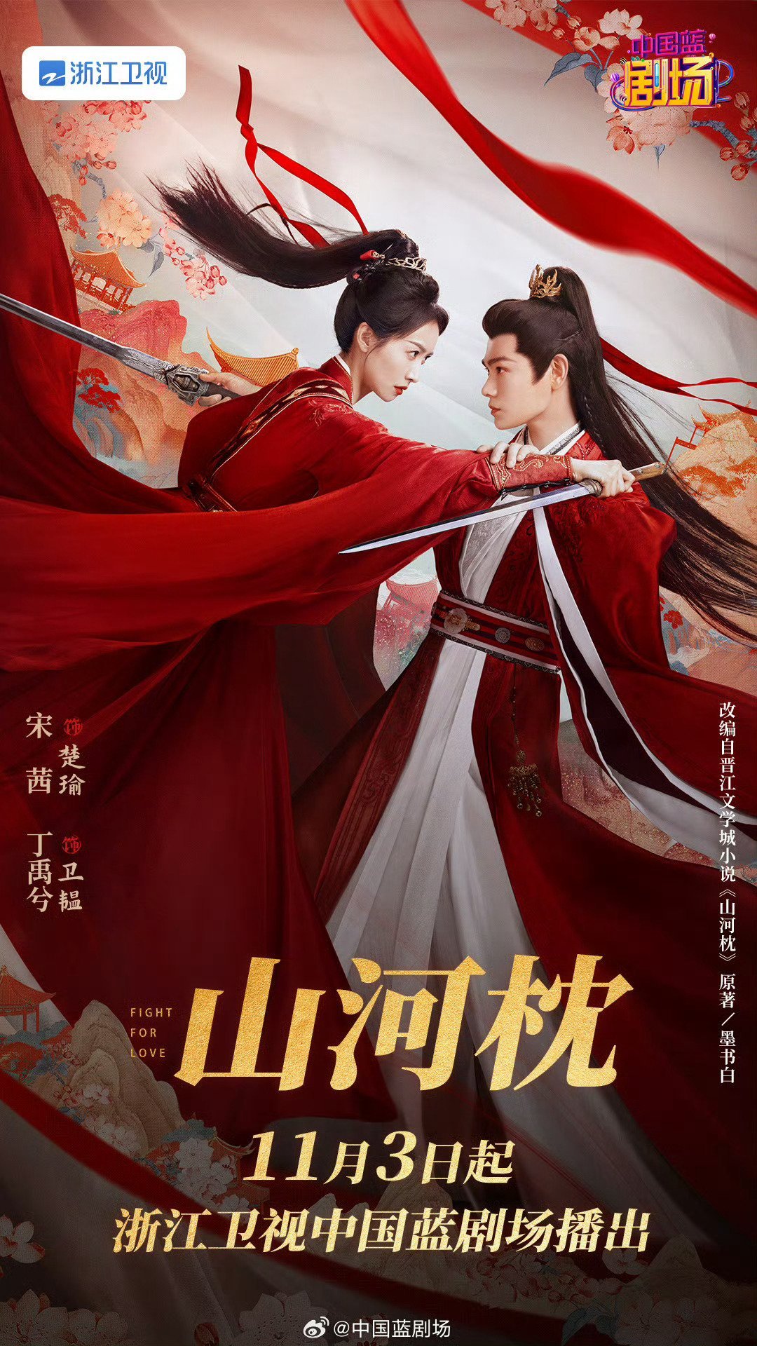宋茜连续七年作品上星连续七年作品上星，宋茜用实绩定义演员价值！《下一站是幸福》稳
