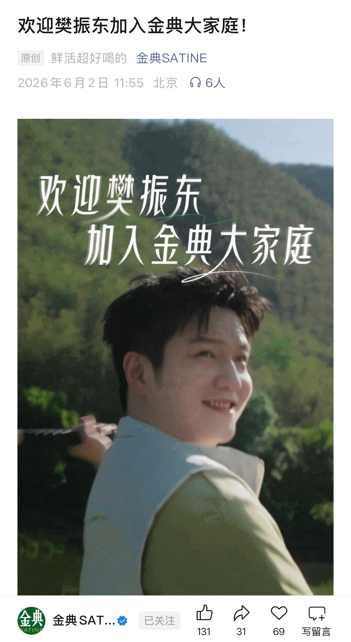 樊振东金典品牌代言人 🥛 樊振东德甲夺冠 乱中插任务，欢迎加入 大家庭，大家都