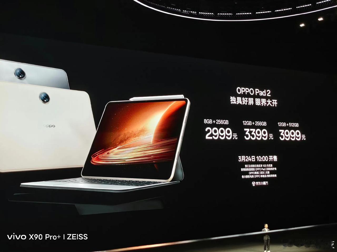 OPPO Pad2 我只能说目前最丑的一款平板了吧。[衰]