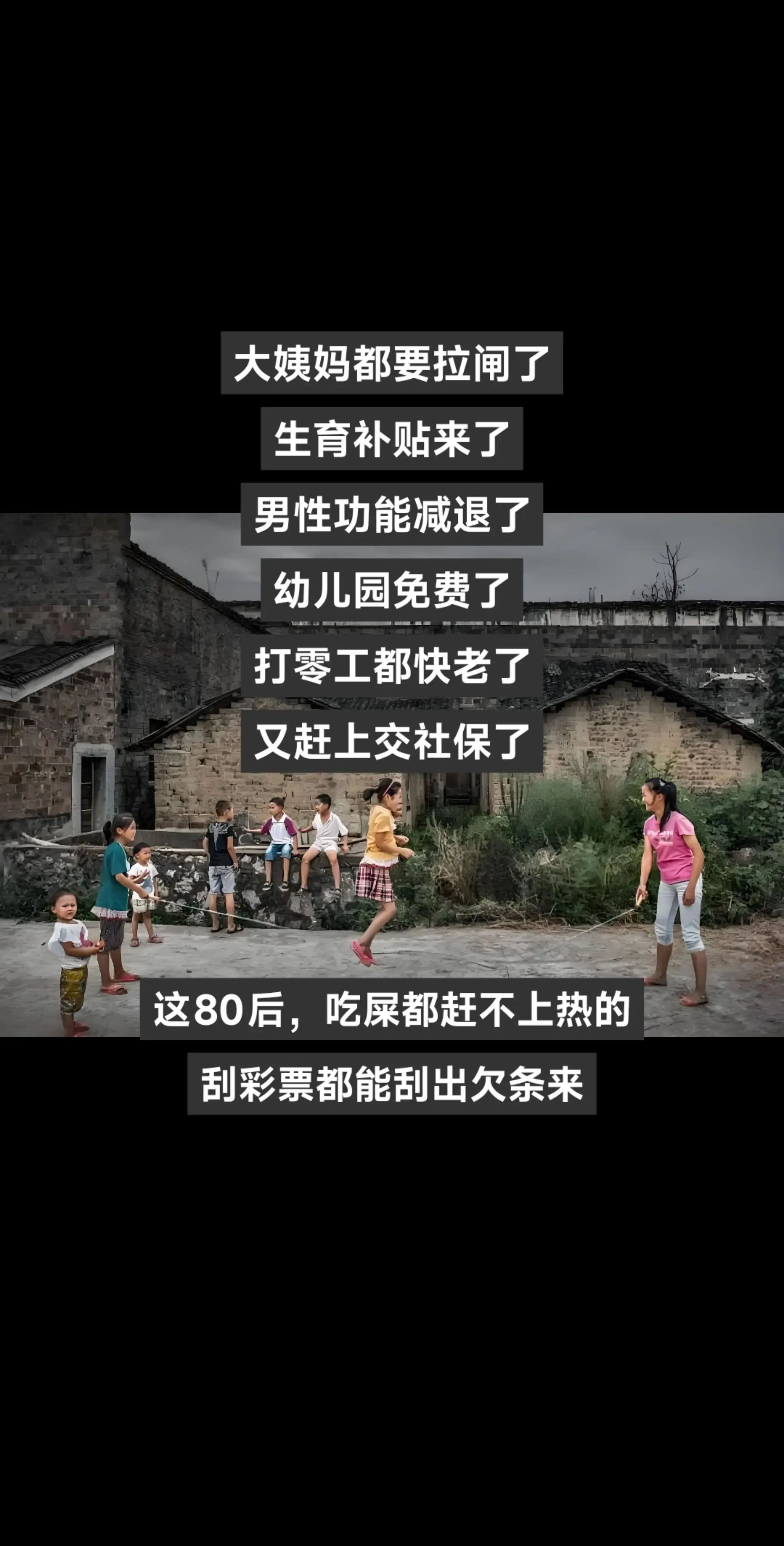 啥啥都赶不上。