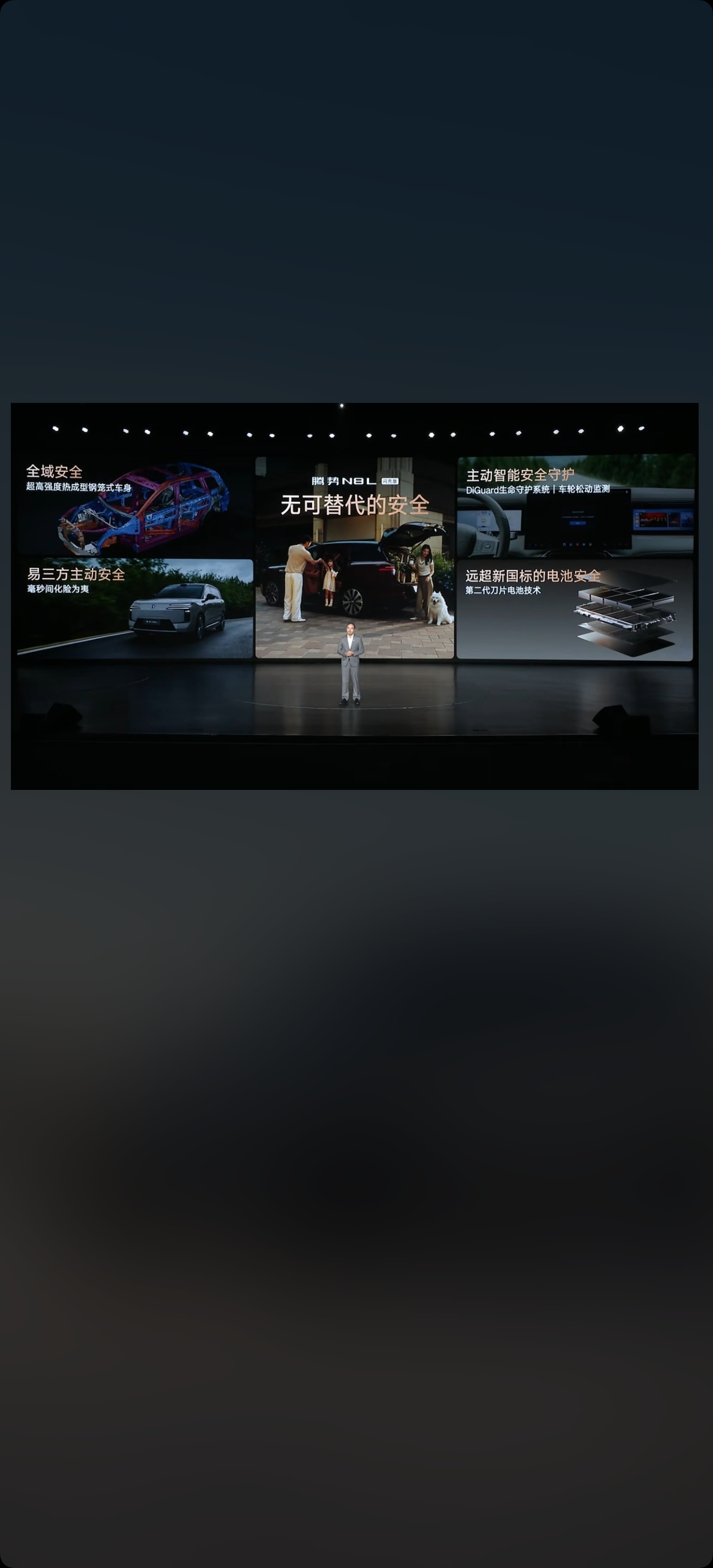 腾势N8L闪充版拥有无可替代的安全：1.超高强度车身，25吨货车侧翻压顶都没问题