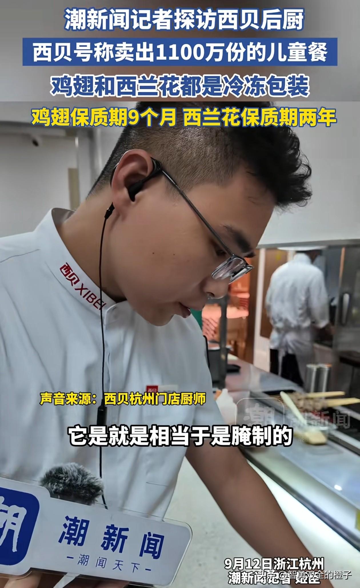 不会真的有人认为西贝老板傻吧！

明明大家都觉得是预制菜，

他却非要站出来说不