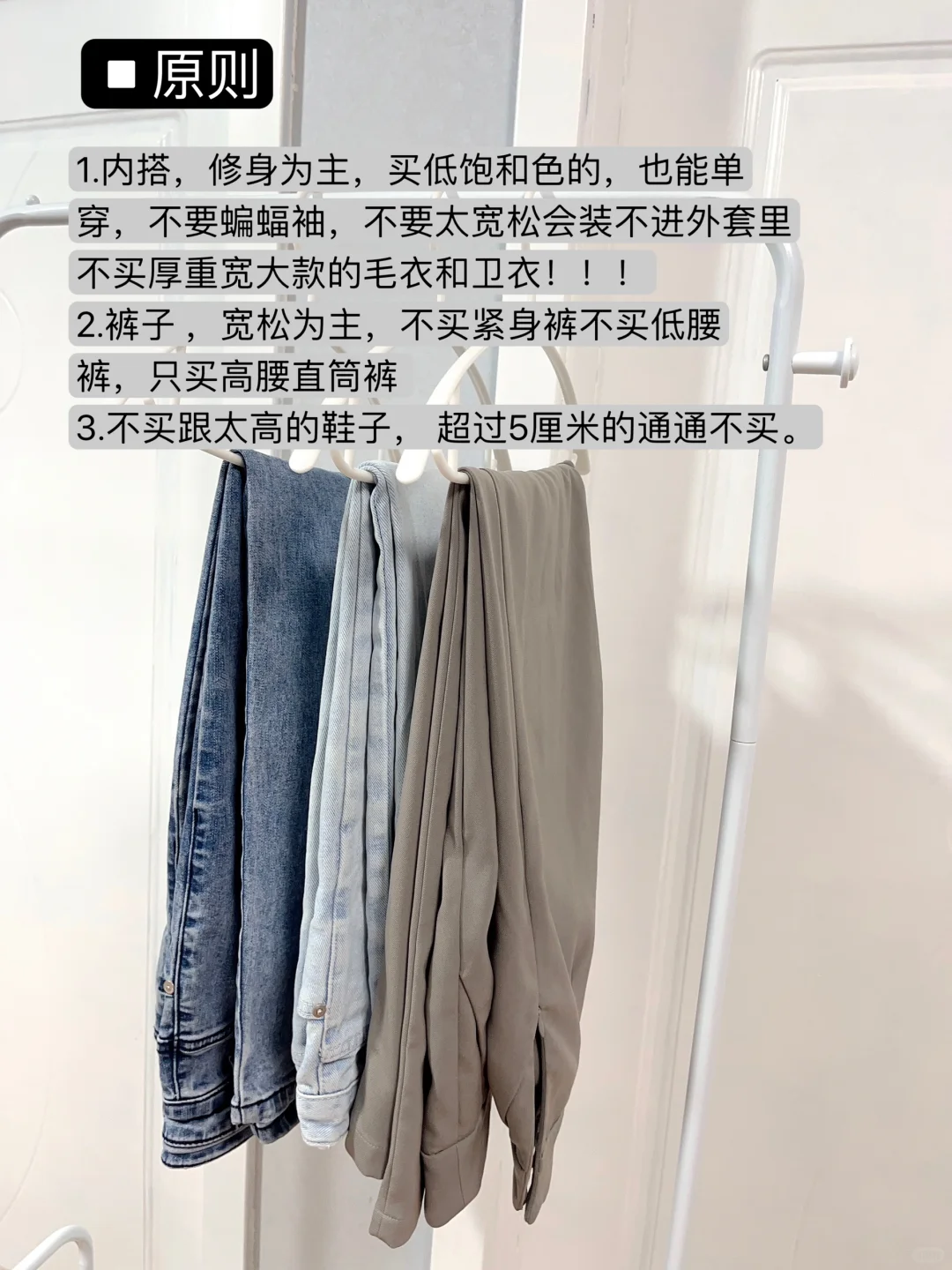 精简衣橱 今年秋冬买衣服原则