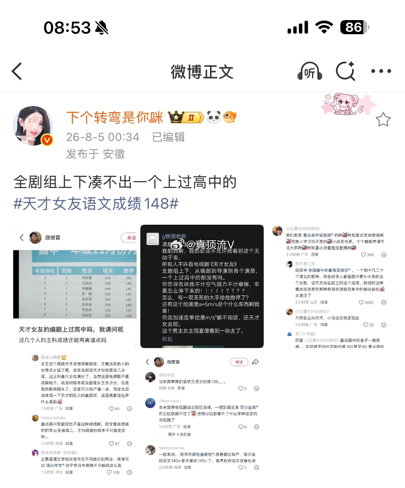 迪丽热巴粉丝比较热情，轮到田曦薇了鞠婧祎杨紫田栩宁鹿晗刘亦菲今天是张婧仪！天才女