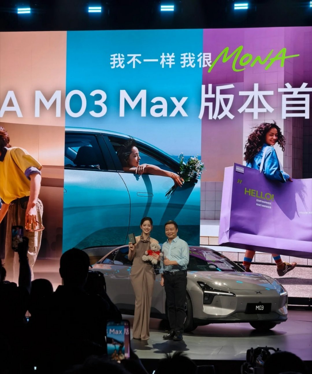 小鹏mona的max版新车上市明星的力量满屏都是欧阳娜娜去年到今年各种传统模式的