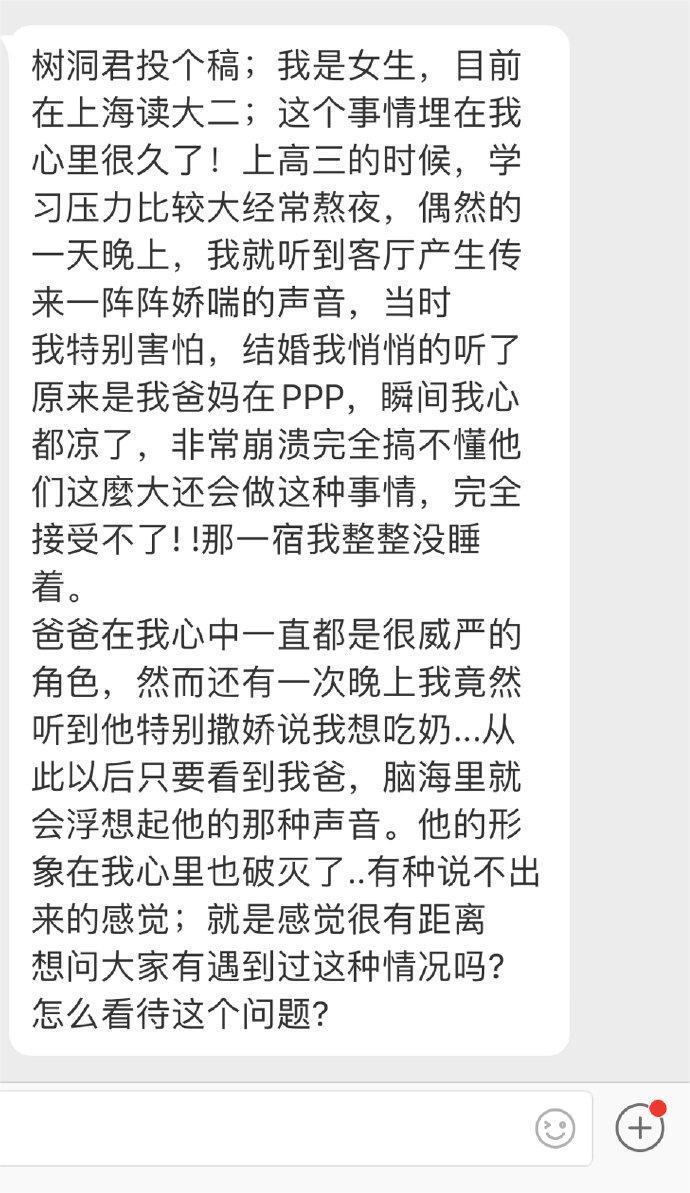 爸妈你们矜持点，我还在家呢！ ​​​
