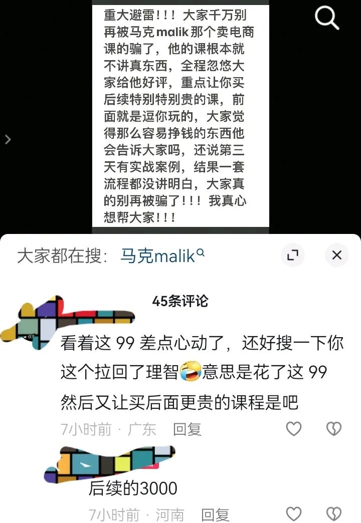 有小伙伴买他的课吗？那天刚进直播间的时候，他说只有三个名额，因为精力有限，想凭良