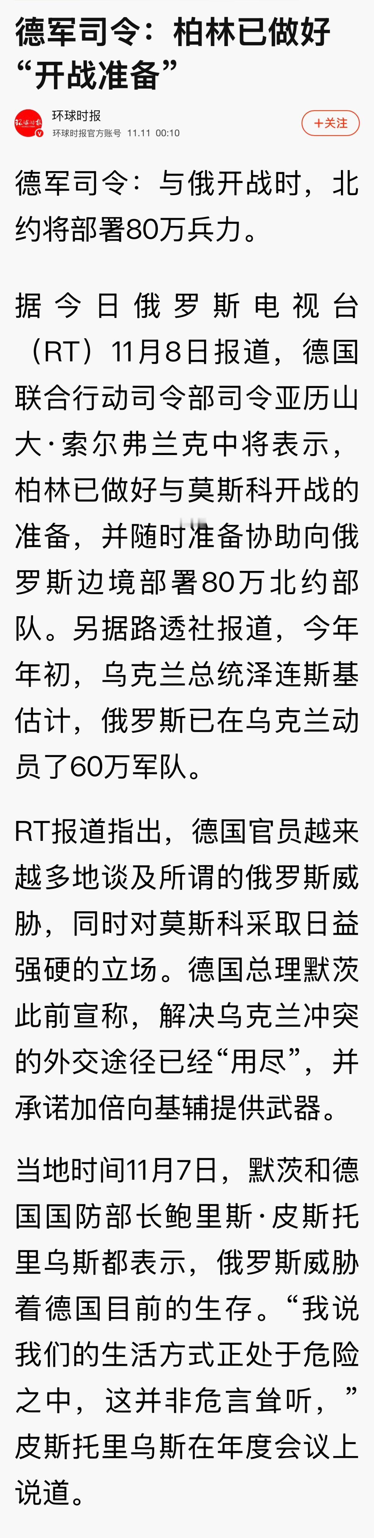 德俄关系的百年史诗，交织着创伤、博弈与历史的意外。德国在二战中虽以失败告终，却给